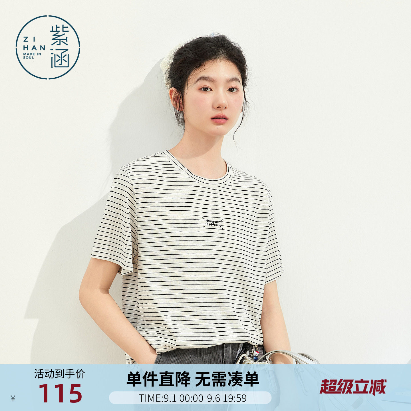 紫涵黑白条纹短袖T恤女2026年夏季新款日系休闲百搭宽松薄款上衣图片