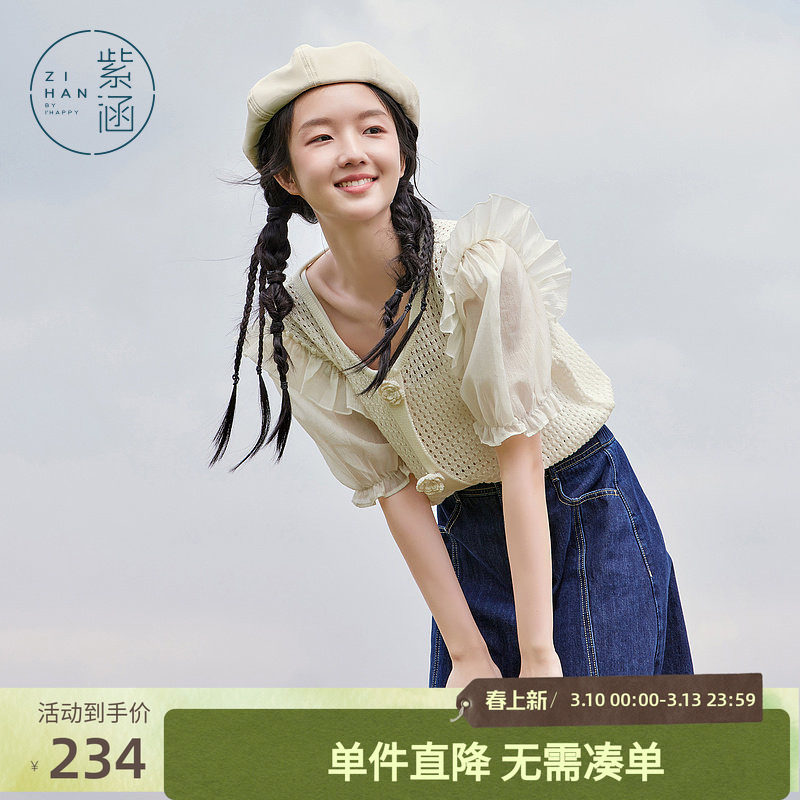 紫涵泡泡袖针织小衫拼接秋季女圆领镂空罩衫森系花朵上衣休闲时尚