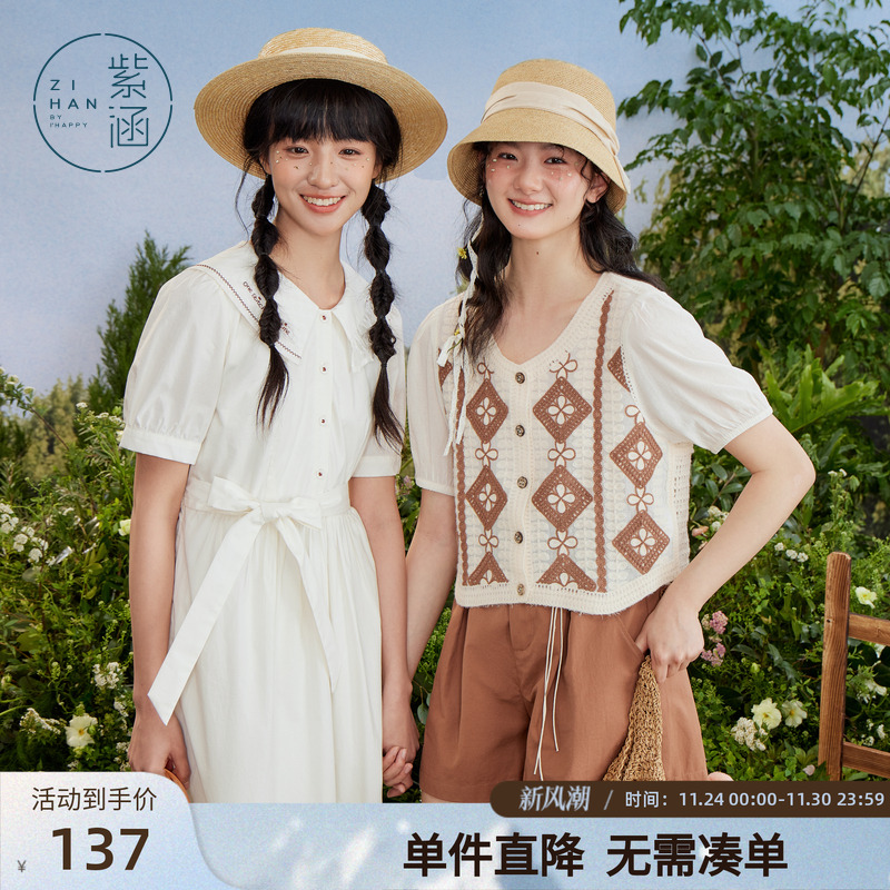 钩花紫涵针织镂空衬衫森系