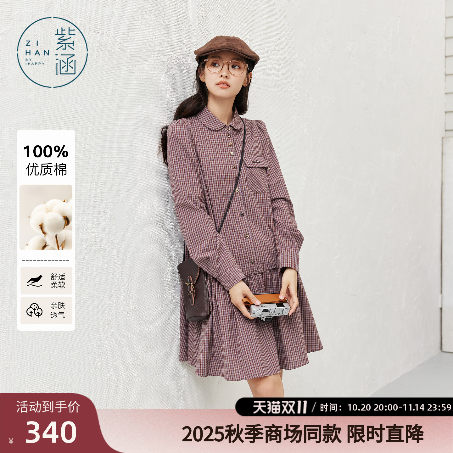 紫涵格纹长袖衬衫连衣裙女2025年秋季新款文艺感纯棉花边拼接短裙