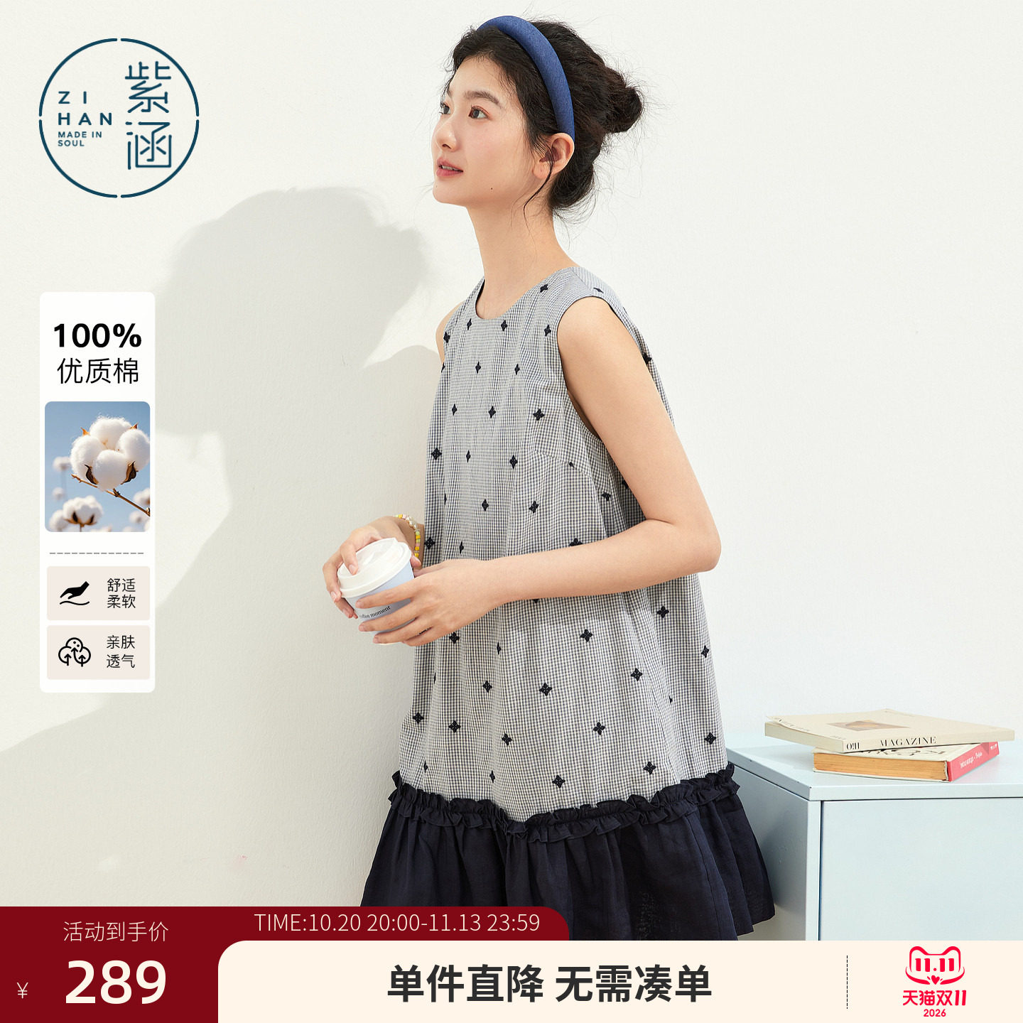 紫涵纯棉格纹无袖连衣裙女2026年夏季新款清新文艺荷叶边拼接短裙