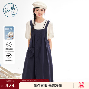 紫涵棉感白色打底T恤藏青背带a字连衣裙两件套装女2026年夏季新款