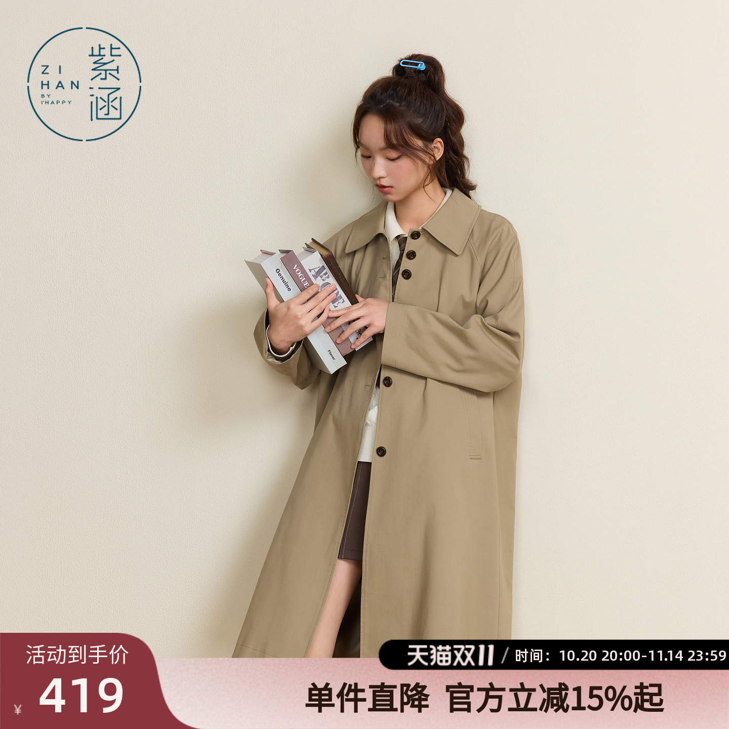 紫涵中长款翻领风衣女2025秋季新款英伦风简约宽松单排扣上衣外套