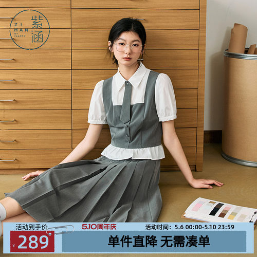 紫涵短款假两件撞色上衣中长款a字百褶裙上下两件套装女夏季新款