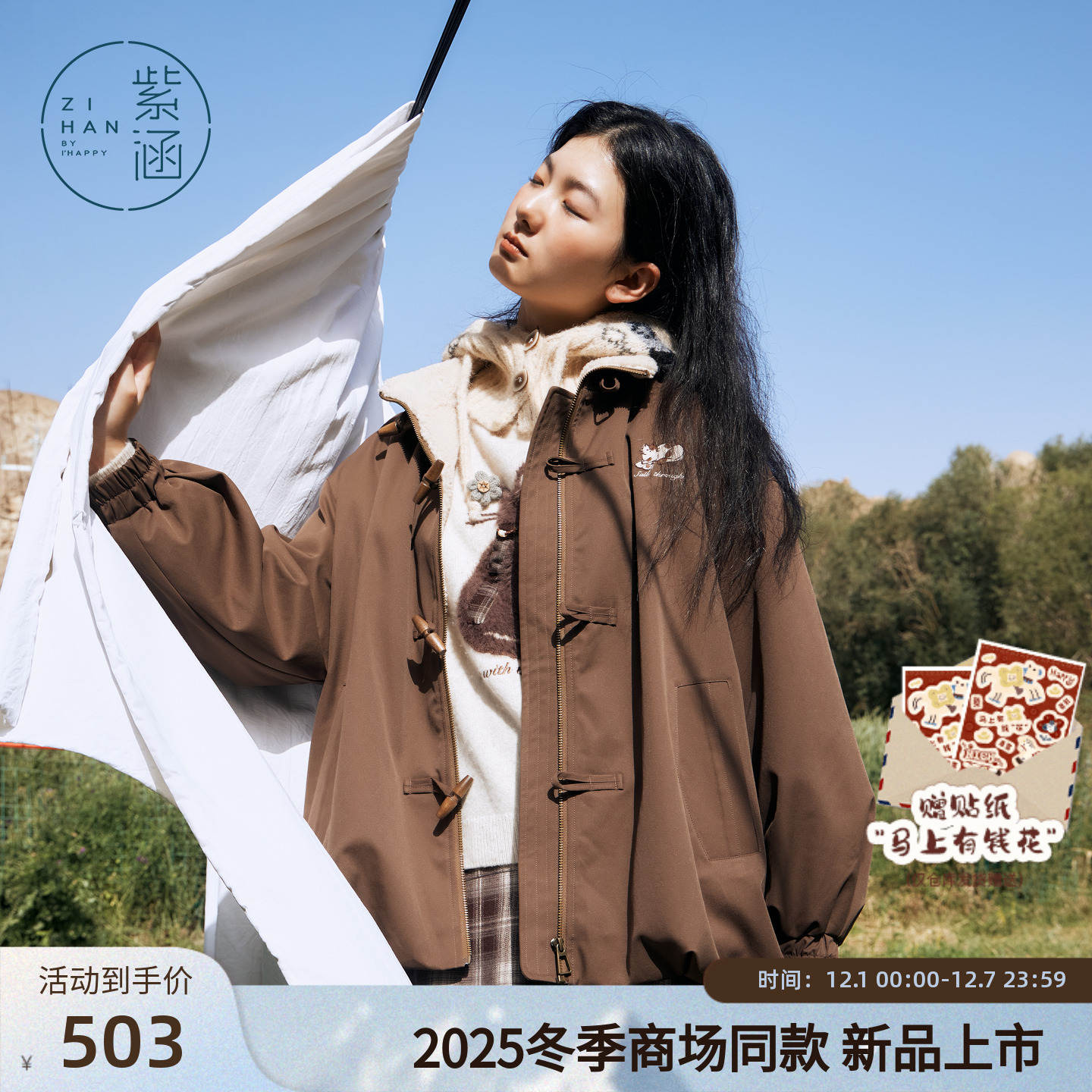 紫涵立领短外套女2025年冬季新款仿羊羔毛加绒牛角扣拉链夹克上衣