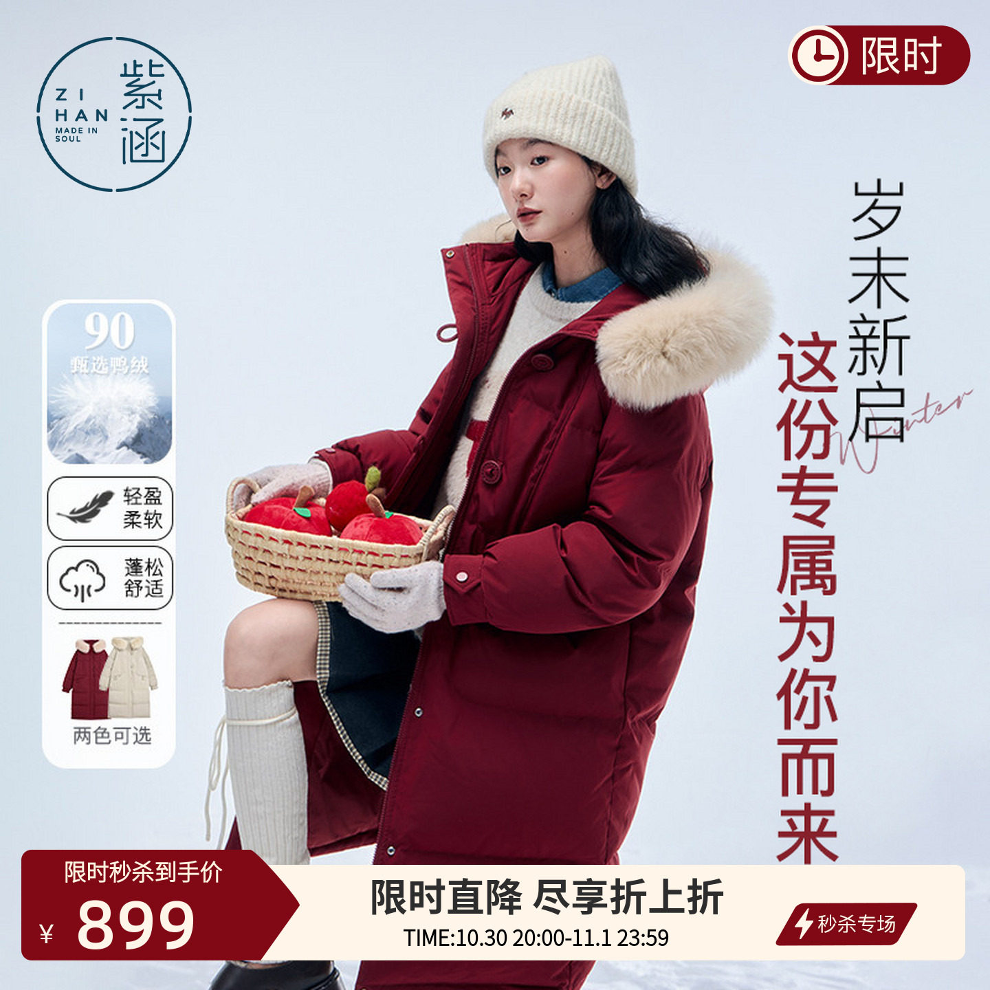 紫涵中长款新士战袍毛领红色羽绒服女士冬季新款宽松保暖鸭绒外套