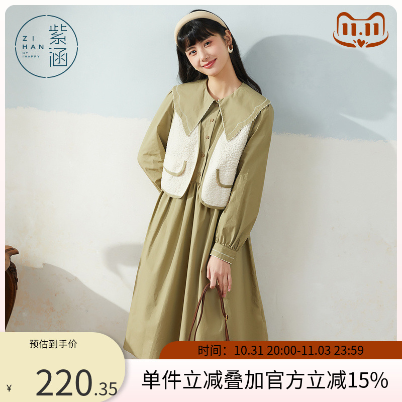 紫涵大翻领内外连衣裙套装春秋季冬新款撞色花边领马甲背心两件套