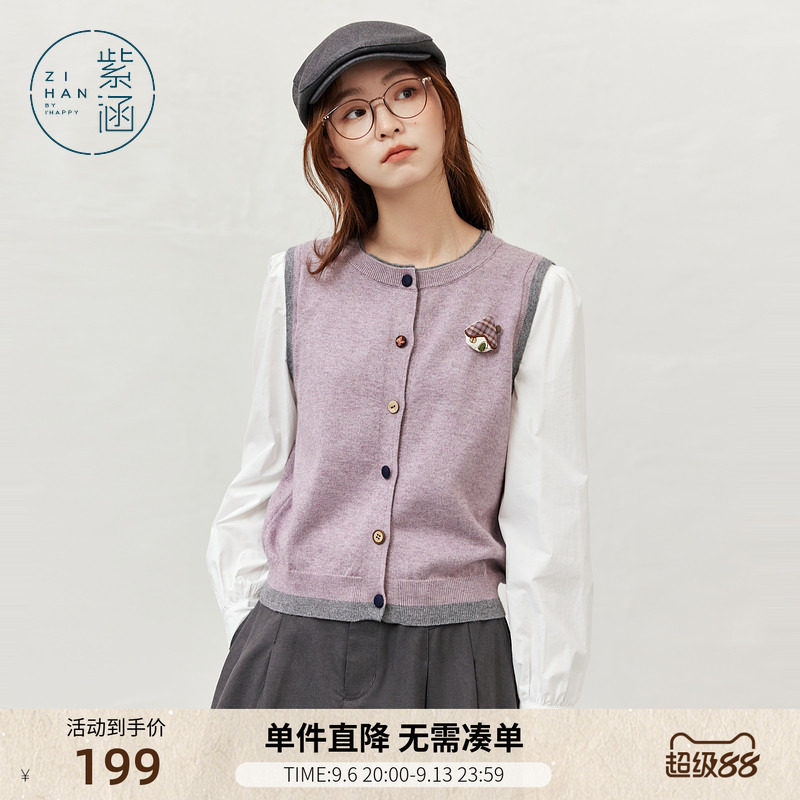 紫涵长袖拼接针织开衫女秋季新款文艺淡人风撞色圆领紫色毛衣外套