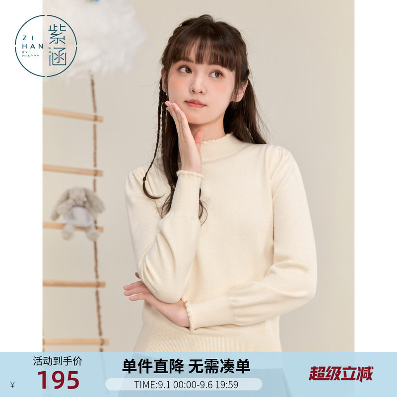 紫涵半高领内搭打底衫女士冬季新款木耳花边百搭针织衫保暖毛衣潮