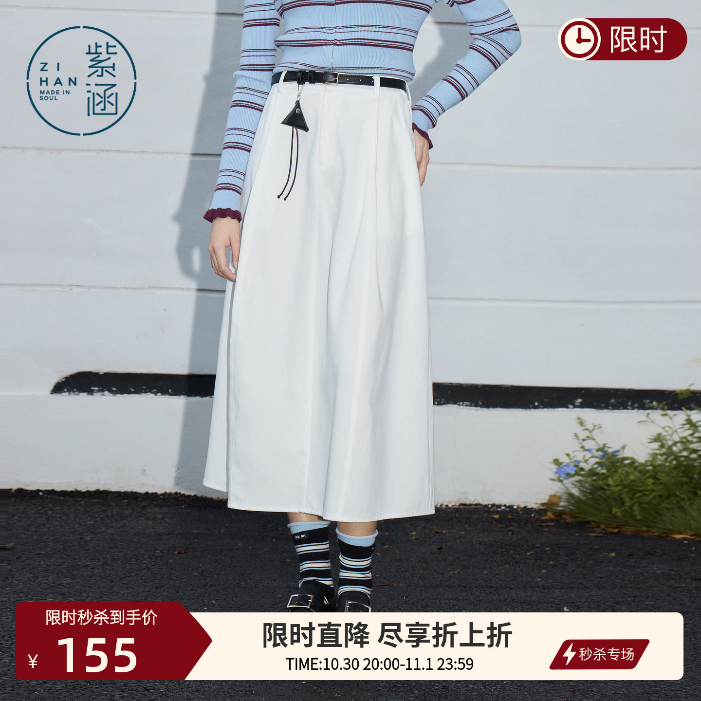 紫涵白色简约通勤百搭半身裙春季新款休闲长款高腰显瘦A字裙长裙