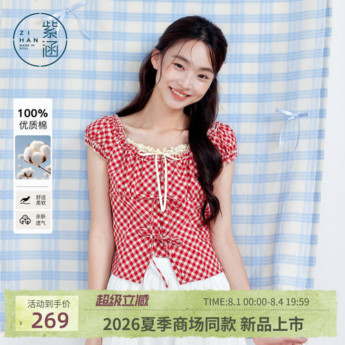 【夏甜物语】紫涵红白格纹小衫女2026夏季新款蕾丝边u领收腰衬衣
