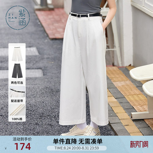 紫涵直筒宽松9分阔腿裤女士夏季新款白色简约百搭100%纯棉休闲裤