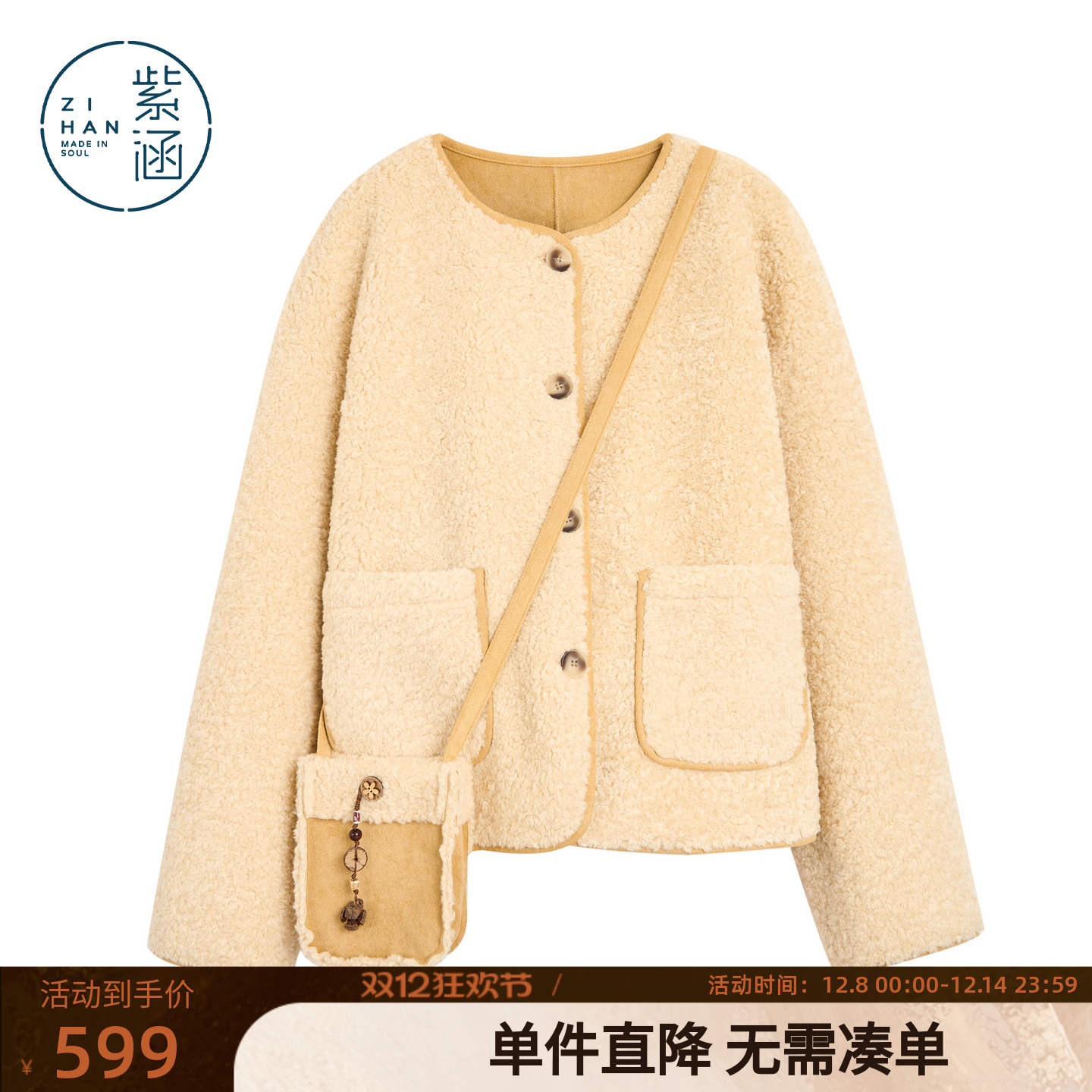 紫涵短款毛绒撞色外套2025年冬季新款保暖简约小香风加厚外套上衣