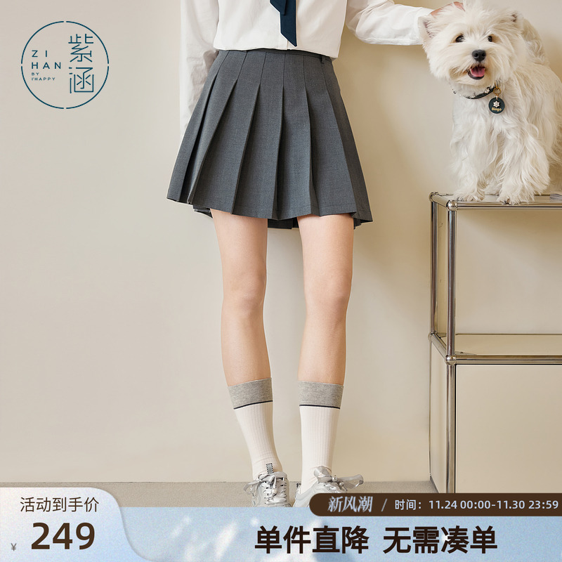 紫涵学院风百褶短裙女春秋季新款高腰显瘦JK裙百搭休闲a字半身裙