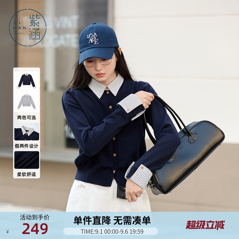 紫涵假两件条纹衬衫领针织开衫女春秋季新款学院风修身显瘦上衣潮图片