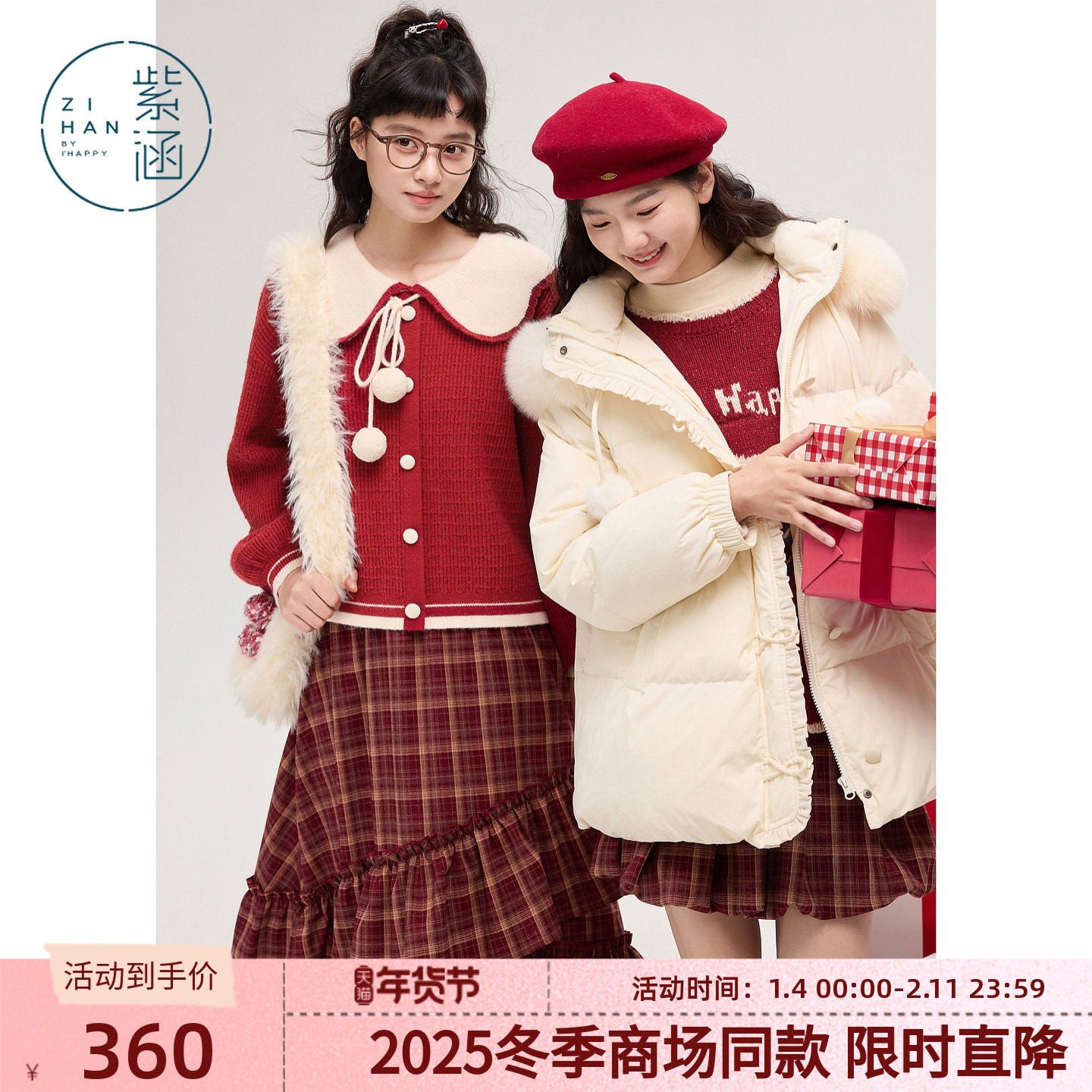 紫涵撞色娃娃领针织开衫女2025冬季新款甜美毛球系绳内搭肌理毛衣,女装/女士精品,毛针织衫,淘宝优惠券,粉丝福利购,淘宝优惠卷