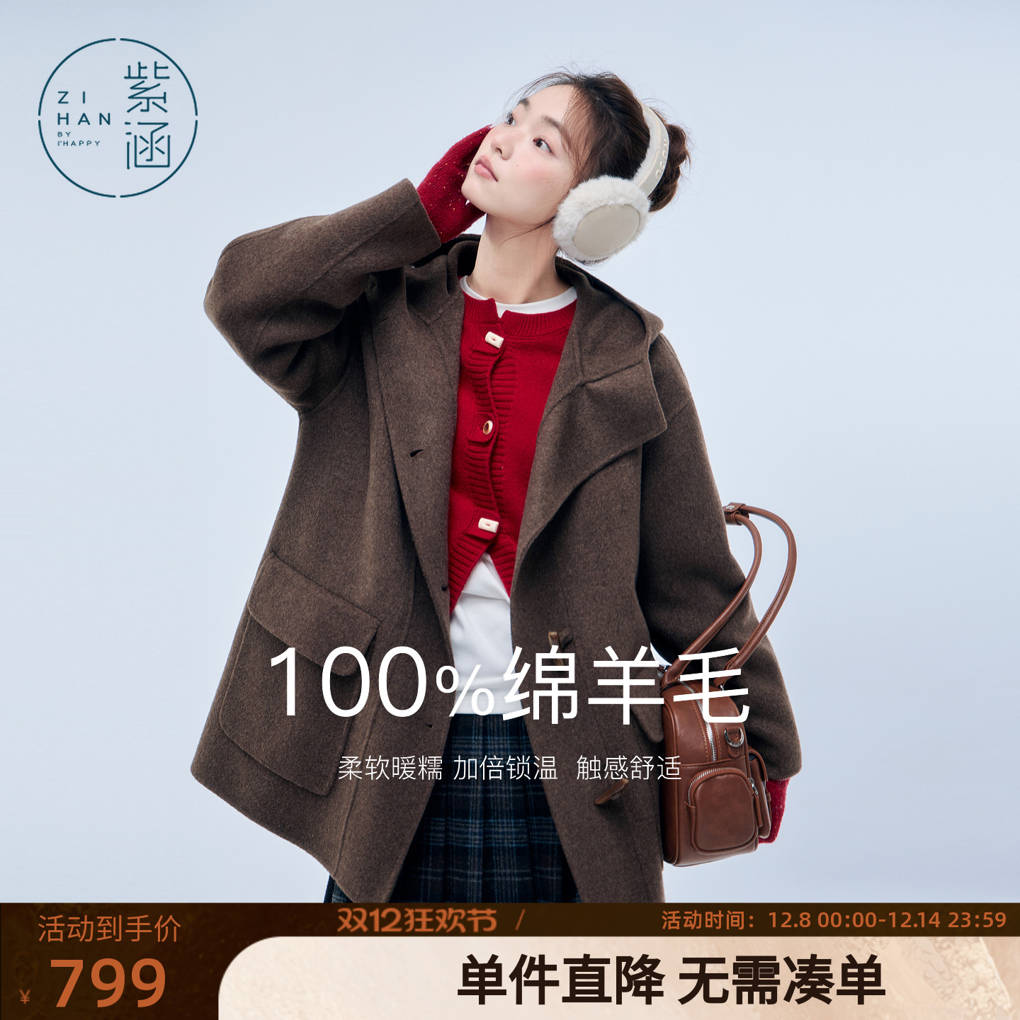 紫涵100%羊毛呢短款大衣女2025冬季新款复古气质双面毛呢连帽外套