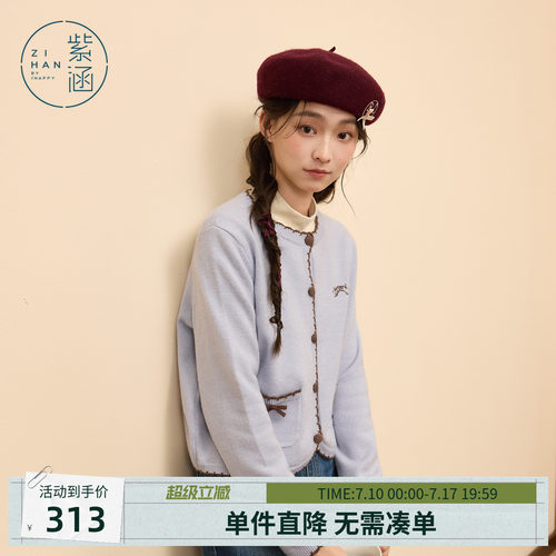 紫涵圆领撞色针织开衫女冬季新款甜美刺绣蝴蝶结宽松休闲毛衣外套