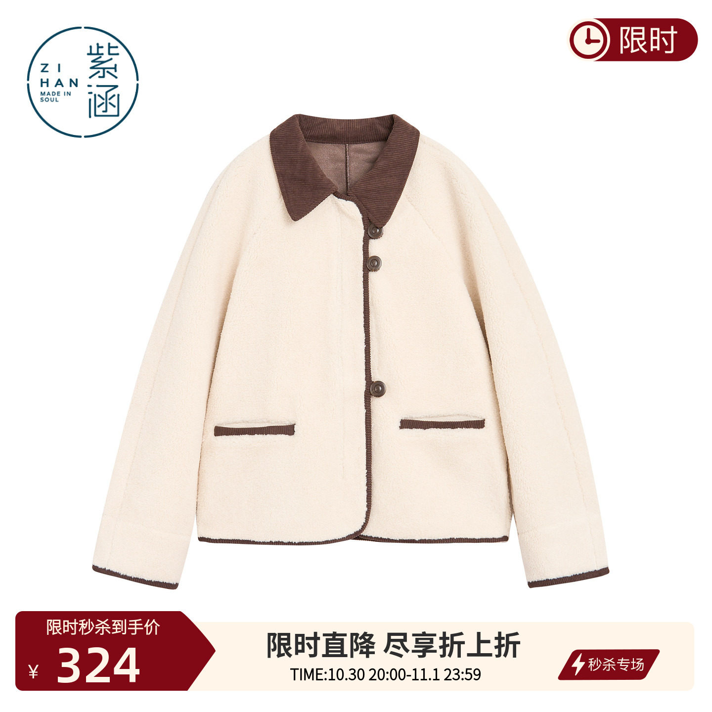 紫涵短款仿羊羔毛撞色翻领外套女士冬季新款复古宽松休闲拉链上衣
