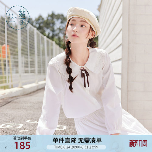 紫涵镂空刺绣娃娃领长袖衬衫女秋季新款白色甜美减龄内搭休闲衬衣