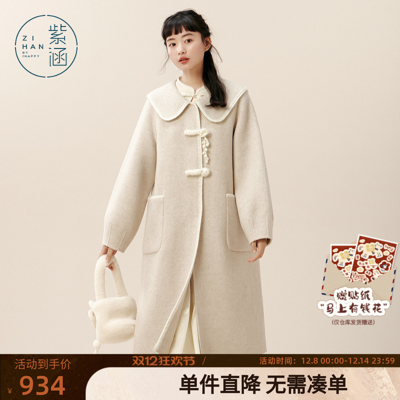 紫涵娃娃领盘扣双面呢大衣女冬季新款长款气质甜美宽松羊毛呢外套
