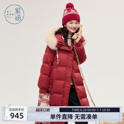 紫涵长款狐狸毛领连帽羽绒服女冬季新款红色直筒保暖休闲鸭绒外套