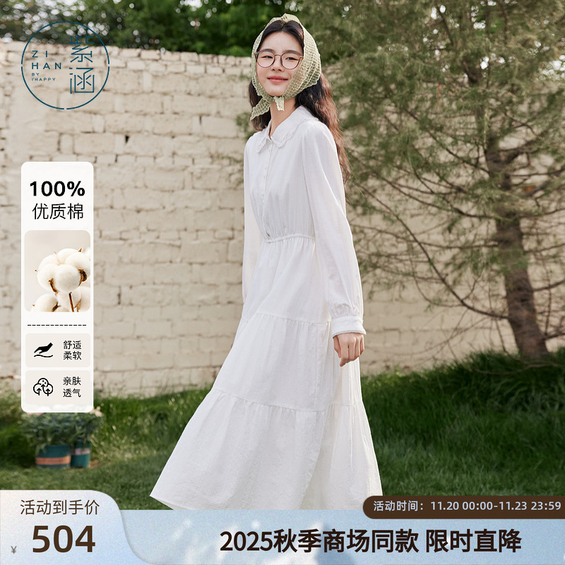 紫涵翻领长袖连衣裙女2025秋季新款温柔文艺收腰显瘦a字白色长裙