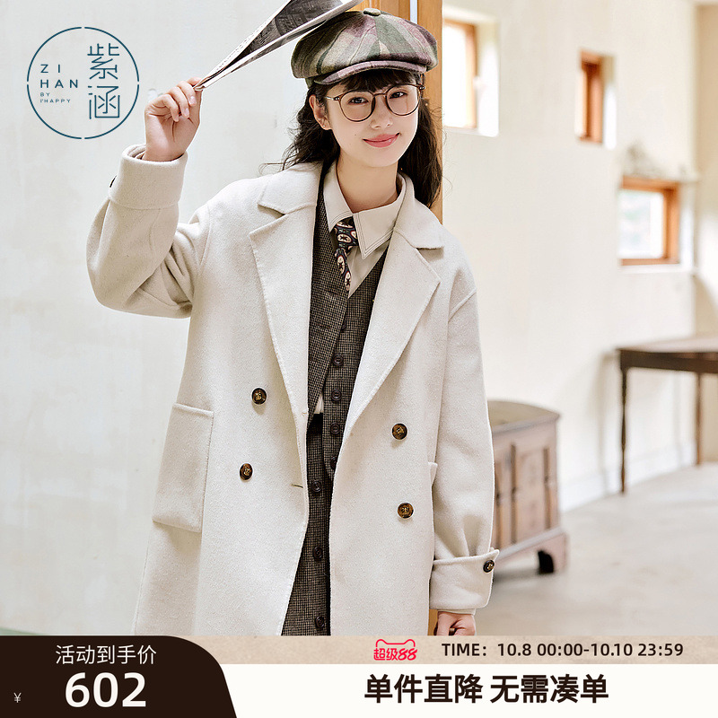 双面羊毛长款外套紫涵