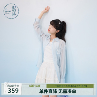 紫涵蓝色长袖遮阳衬衫外套女夏季新款雪纺薄透蝴蝶结宽松长款上衣
