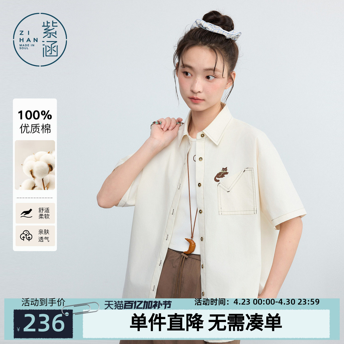 紫涵全棉米白短袖衬衫女2026夏季新款文艺风猫咪刺绣口袋休闲衬衣