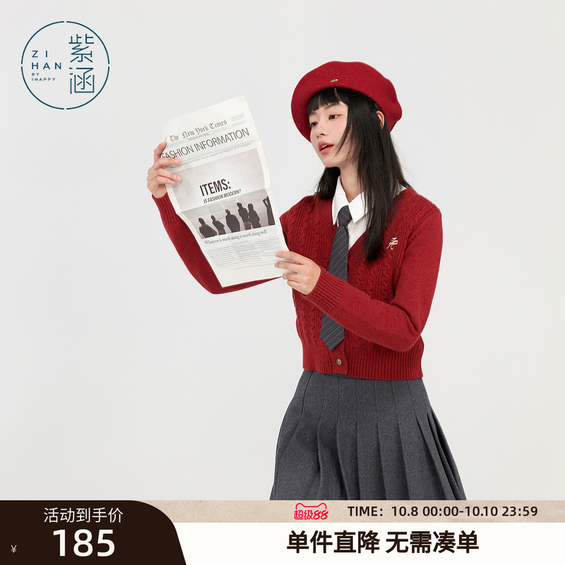 紫涵短款红色v领针织开衫女冬季新款绞花肌理感休闲刺绣毛衣外套