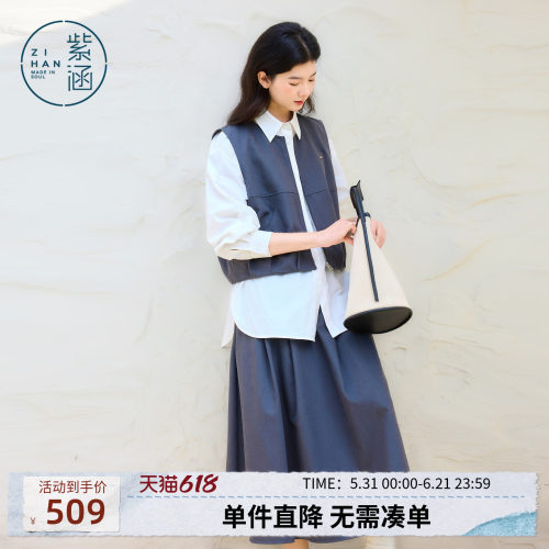紫涵莱赛尔圆领马甲背心a字伞裙半身裙两件套装女2026年春季新款
