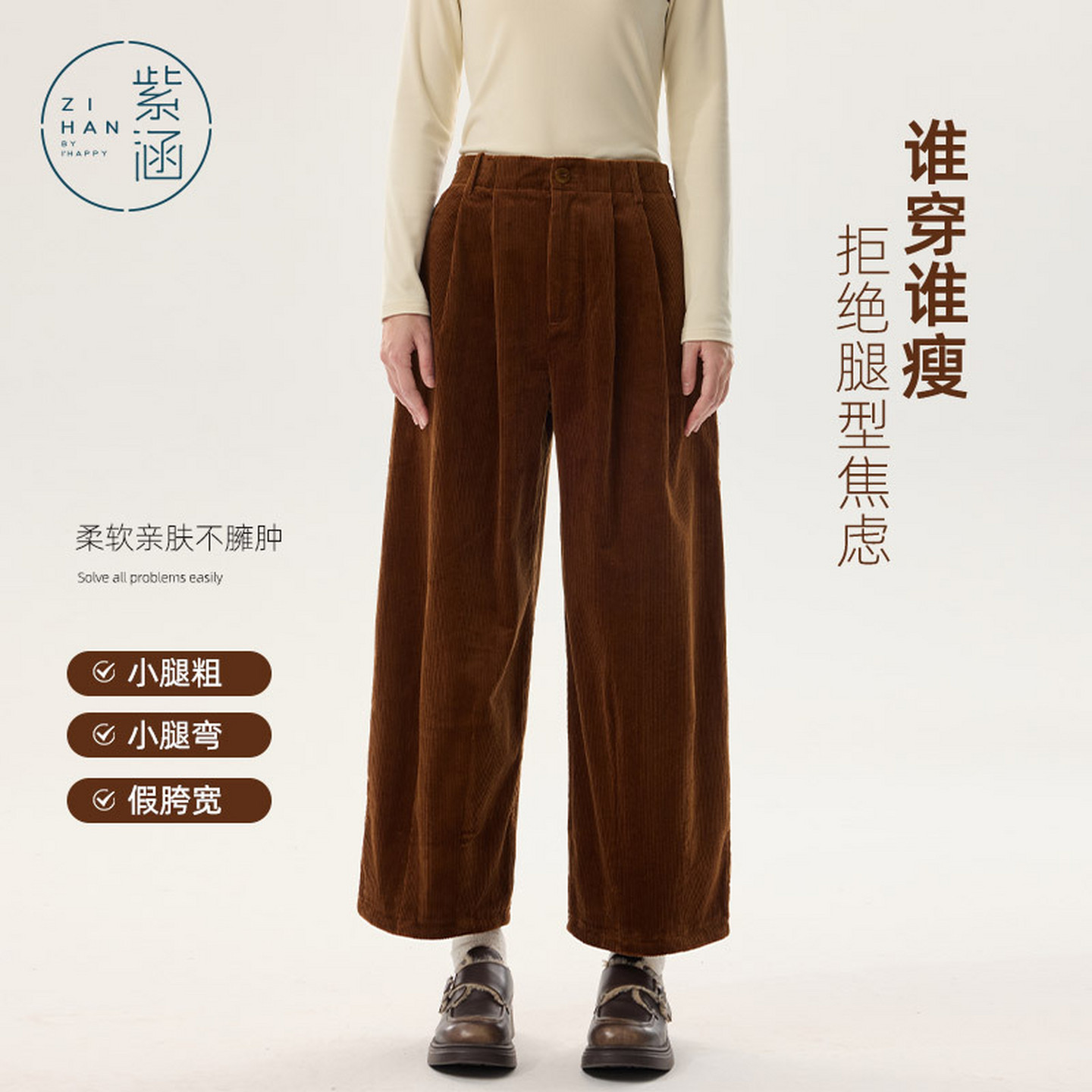 紫涵灯芯绒阔腿裤女冬季新款复古纯色简约高腰宽松显瘦休闲裤子,女装/女士精品,休闲裤,淘宝优惠券,粉丝福利购,淘宝优惠卷