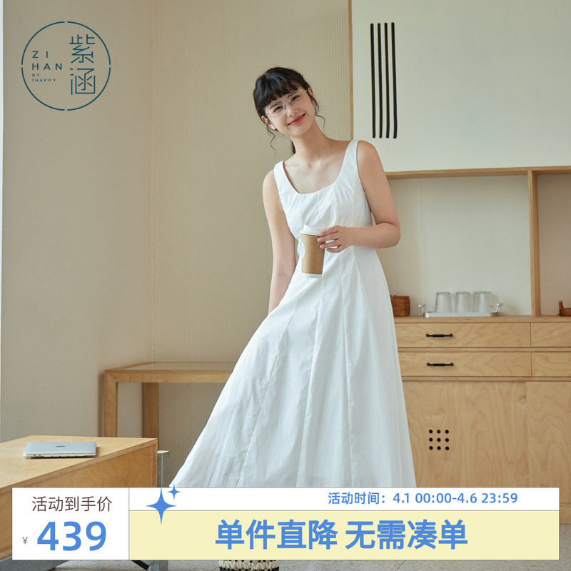 紫涵白色背心连衣裙女夏季新款甜美温柔风休闲收腰显瘦气质中长裙