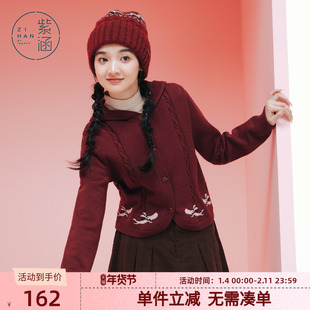 紫涵短款v领连帽绞花针织开衫女冬季新款学院风修身显瘦毛衣外套