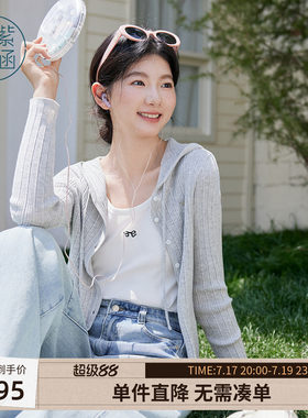 紫涵连帽肌理针织开衫女秋季新款简约韩系休闲叠穿灰色长袖上衣