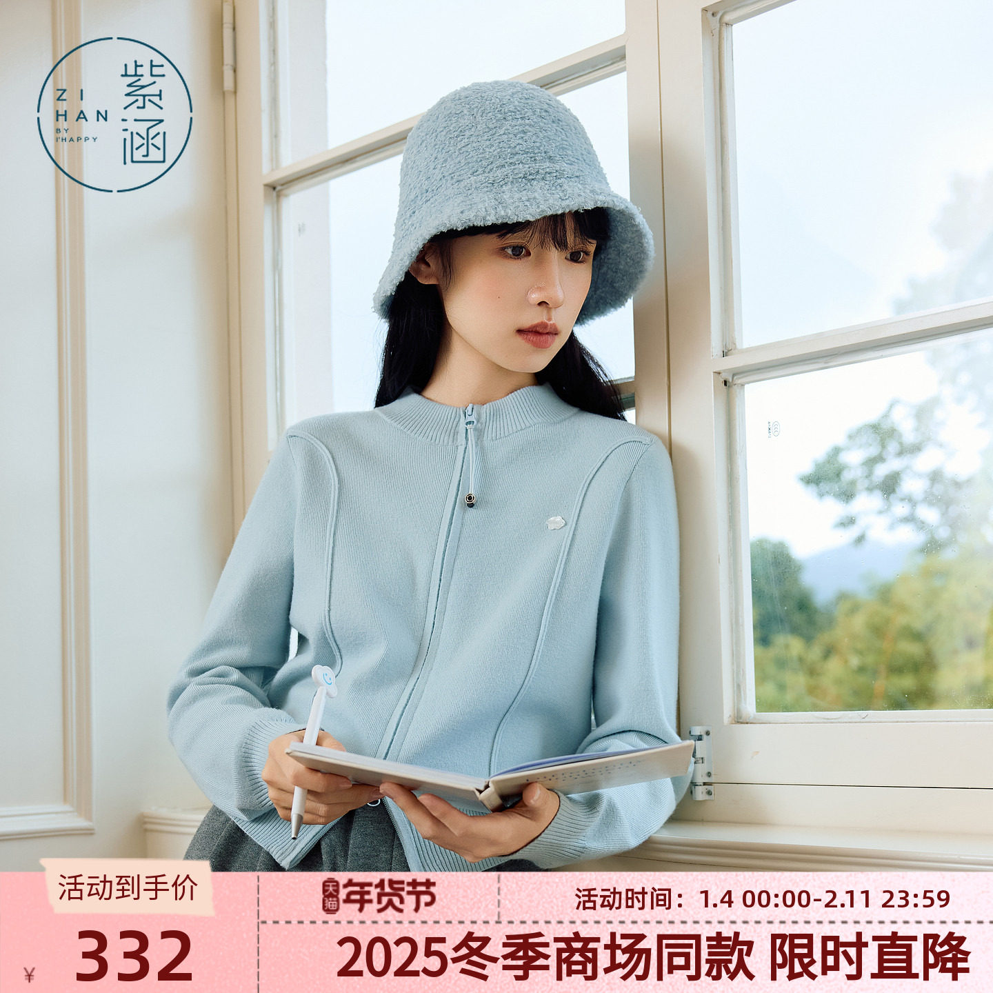 紫涵半高领针织开衫女2025冬季新款韩系简约通勤双开拉链毛衣外套