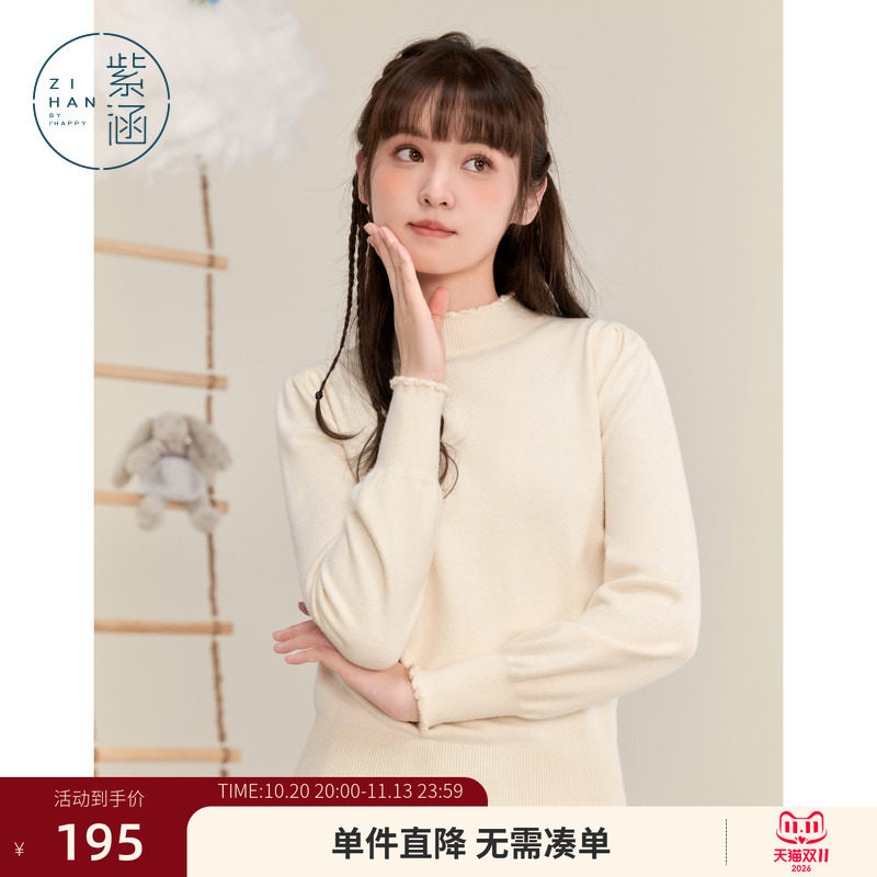 紫涵半高领内搭打底衫女士冬季新款木耳花边百搭针织衫保暖毛衣潮