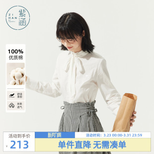 紫涵立领木耳边长袖米白衬衫女士秋季新款文艺日系蝴蝶结纯棉衬衣