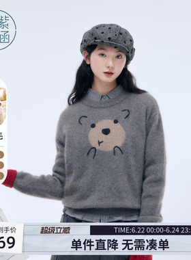 紫涵灰色羊毛圆领毛衣女冬季新款可爱减龄小熊刺绣套头针织衫上衣