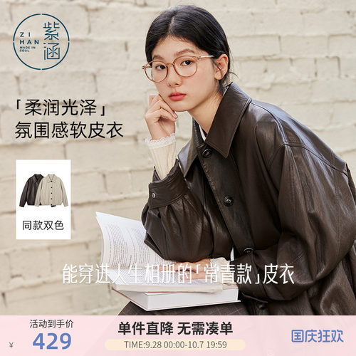 紫涵短款咖色翻领pu皮衣2026秋季新款复古松弛单排扣宽松夹克外套