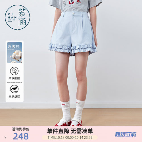 紫涵蓝色双层荷叶边短裤女2026夏季新款甜美高腰宽松a字休闲热裤