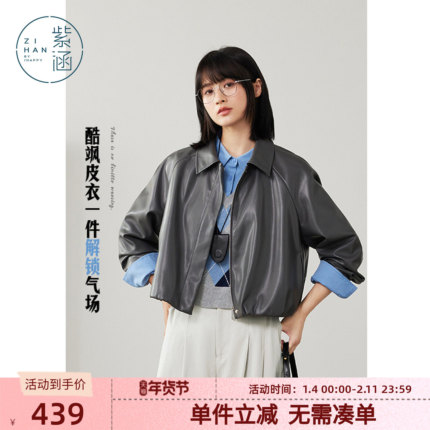 紫涵短款翻领深灰皮衣女士秋季新款高智简约通勤宽松下摆抽褶外套,女装/女士精品,短外套,淘宝优惠券,粉丝福利购,淘宝优惠卷