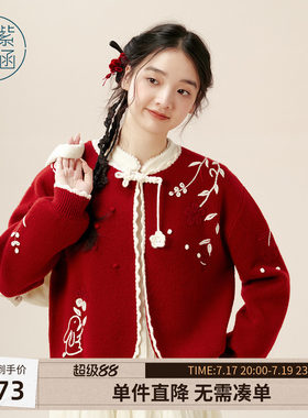 紫涵红色盘扣针织开衫女冬季新款新中式手钩花刺绣灯笼袖毛衣外套