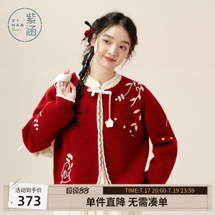 紫涵红色盘扣针织开衫女冬季新款新中式手钩花刺绣灯笼袖毛衣外套