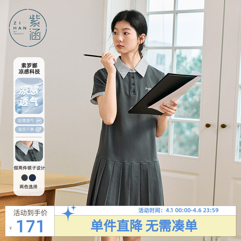 紫涵灰色袖领假两件连衣裙女士夏季新款学院风polo领拼接百褶短裙