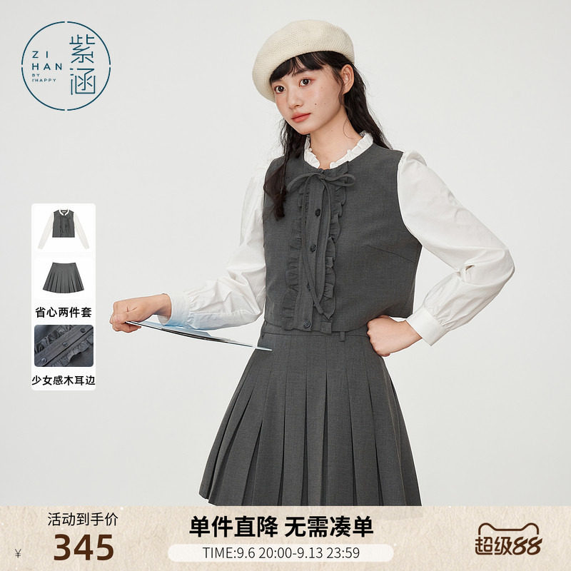 紫涵木耳边假两件拼接长袖衬衫a字百褶短裙两件套装女春秋季新款