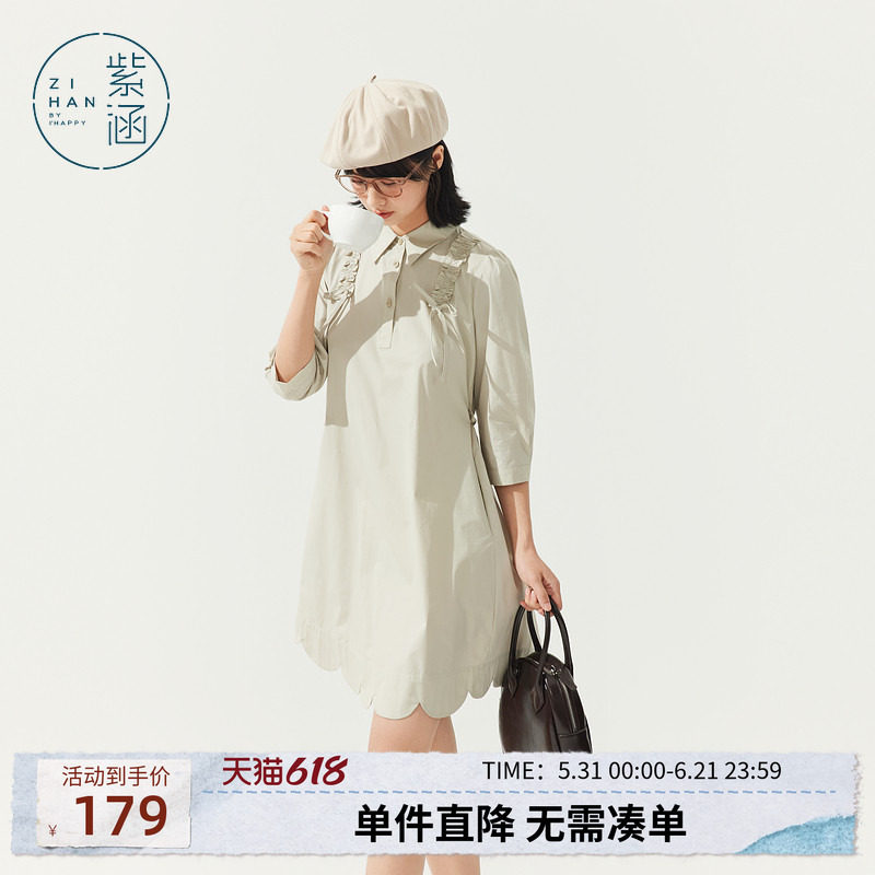 紫涵POLO领七分袖浅绿连衣裙女秋季新款设计感木耳边下摆花瓣短裙