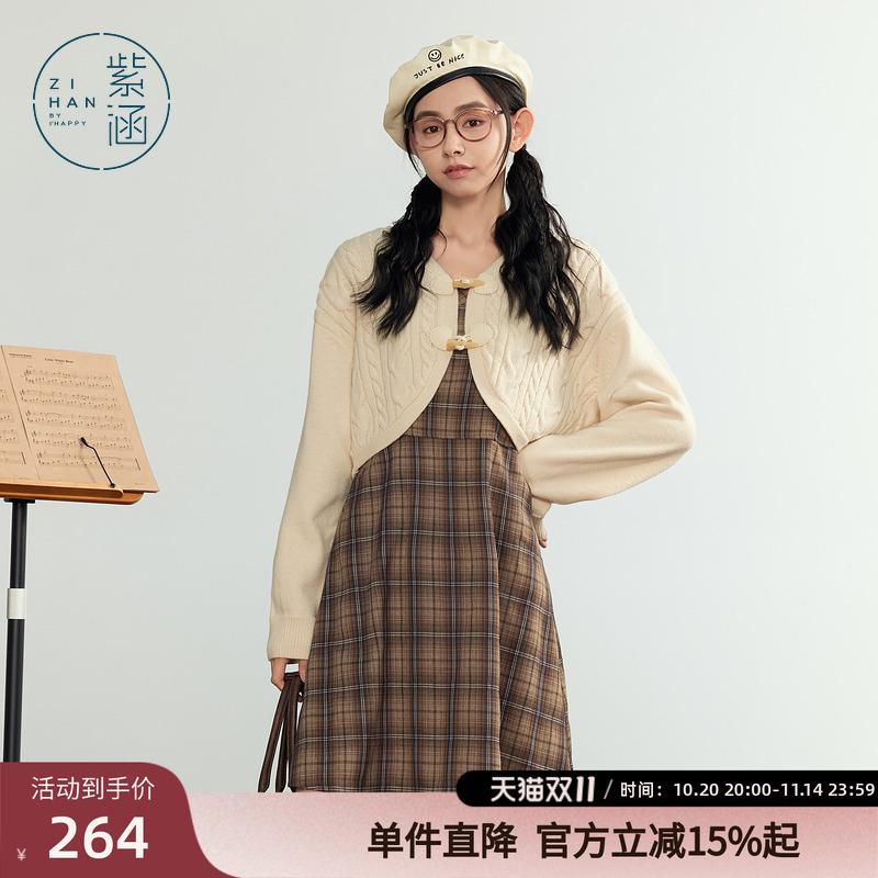紫涵复古咖格吊带连衣裙麻花长袖针织开衫两件休闲套装女秋季新款