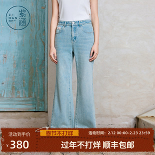 紫涵浅蓝微喇牛仔裤女2026年春季新款高腰显瘦裤腿毛边设计休闲裤